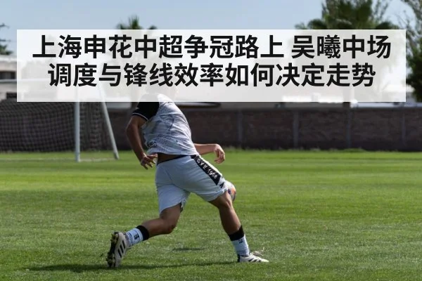 soccer striker shooting